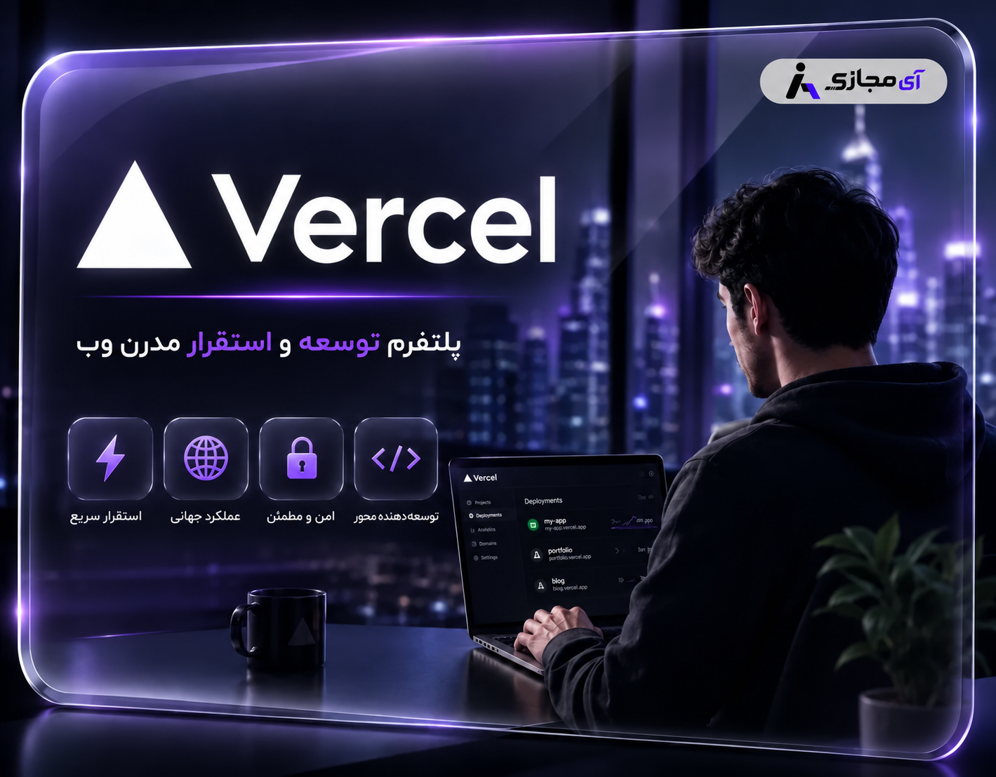 Vercel-Description