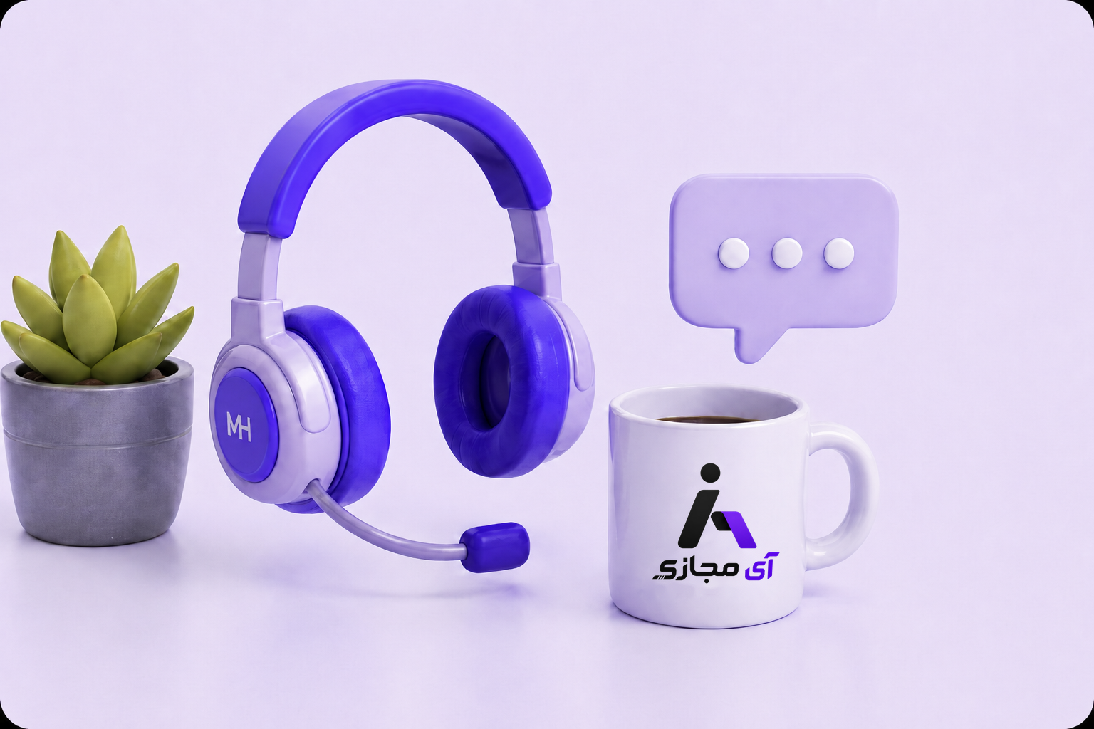 پشتیبانی آی مجازی